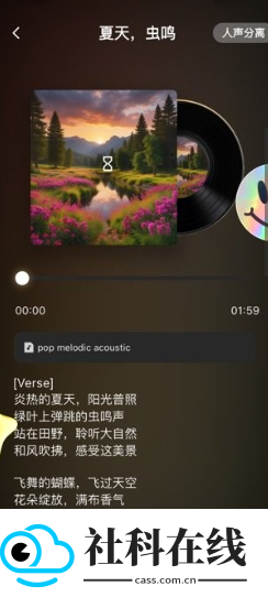 创音岛