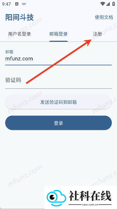阳间斗技