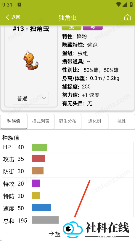 Pokemmo图鉴