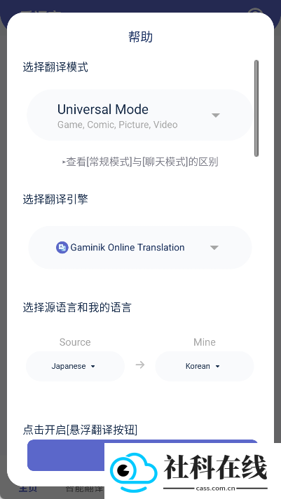 爱译客安卓版