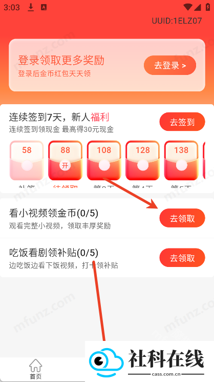热搜浏览器