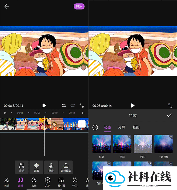 shot视频剪辑
