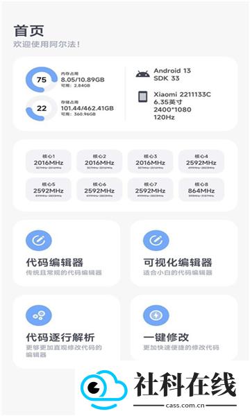 阿尔法画质助手1.01版本