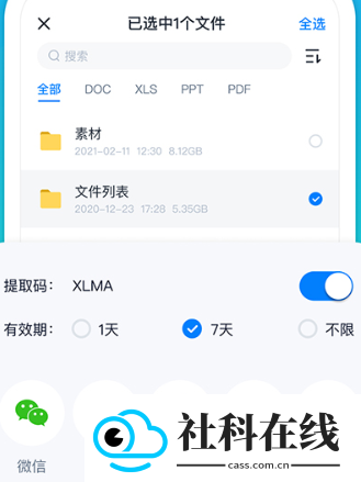 360安全云盘