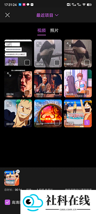 shot视频剪辑