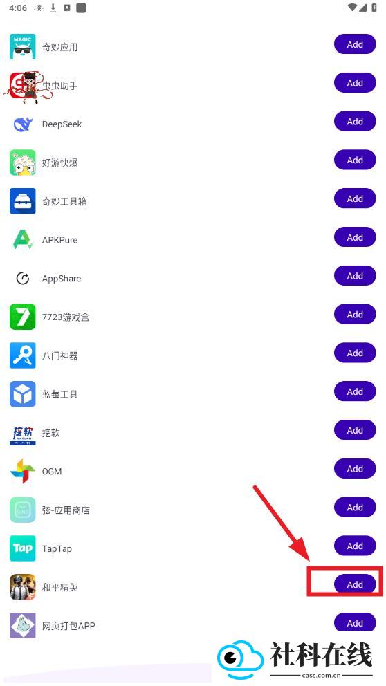 遥遥领先直装