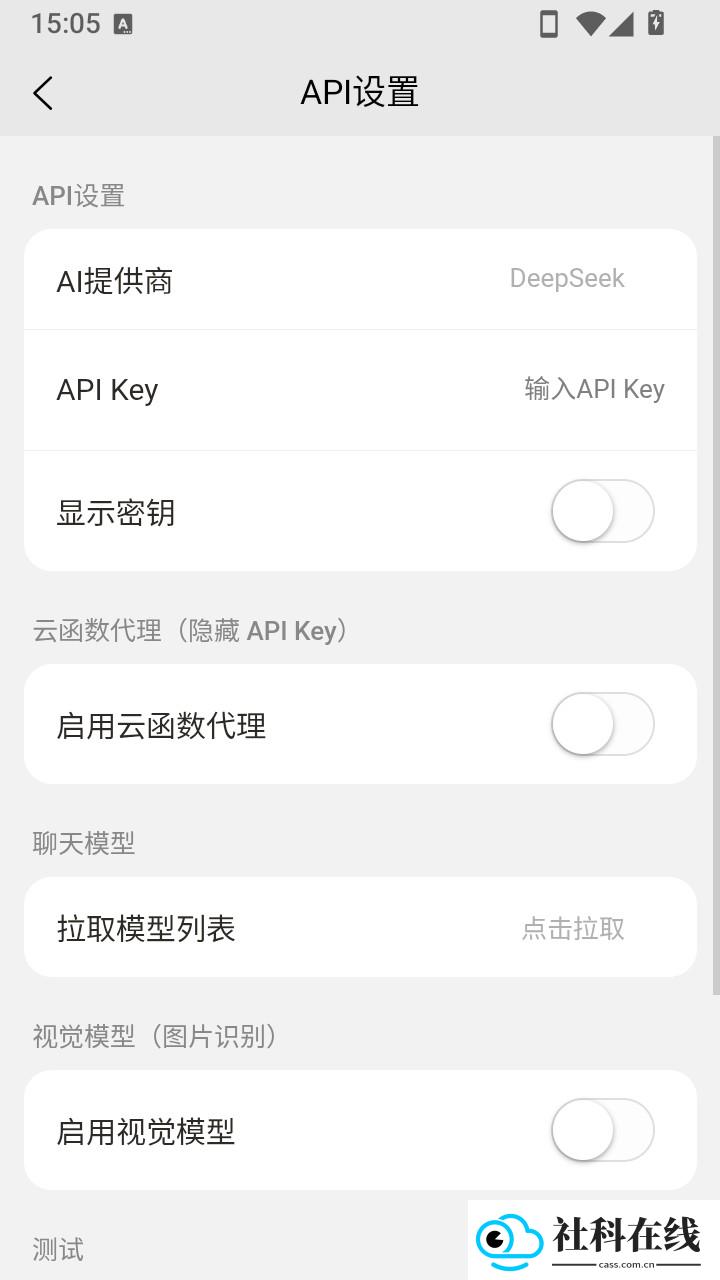 落雨AI聊天app