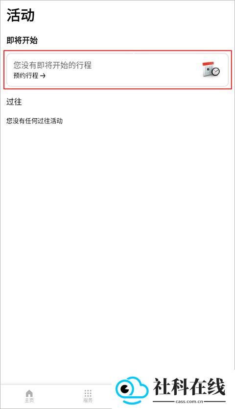uber打车