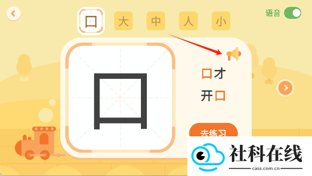 识字卡