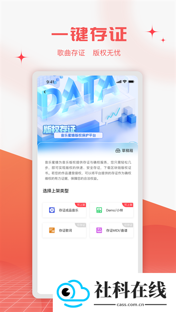 音乐蜜蜂安卓版