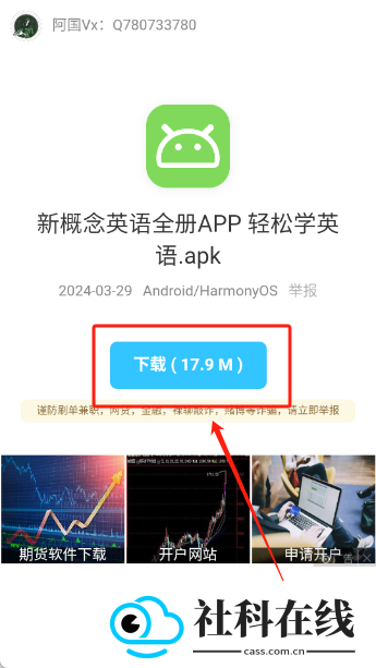 阿国软件库