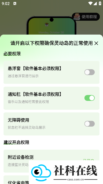 撤回不了一点app