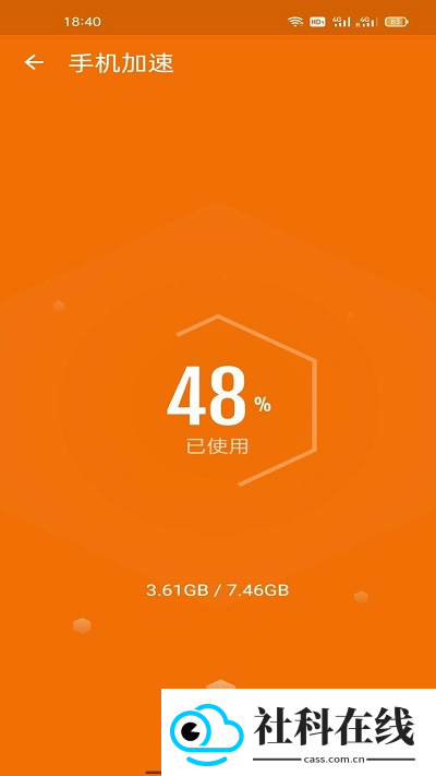 深度清理宝app