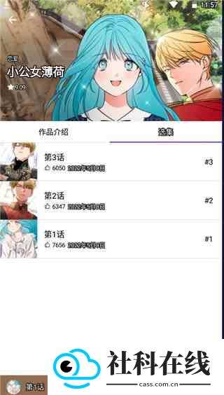 爱萌漫画