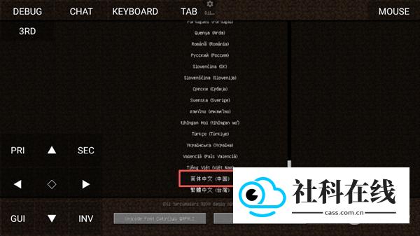 PojavLauncher联机正式版怎么弄成中文?2