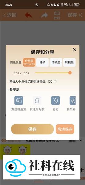 暴走P图大师