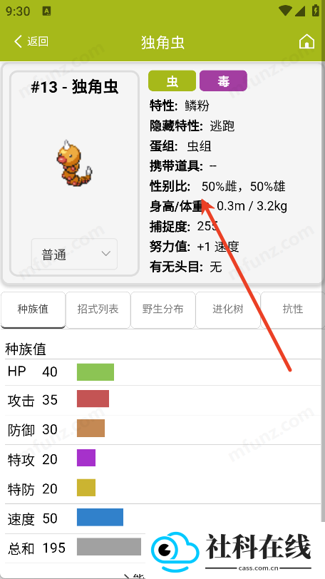 Pokemmo图鉴