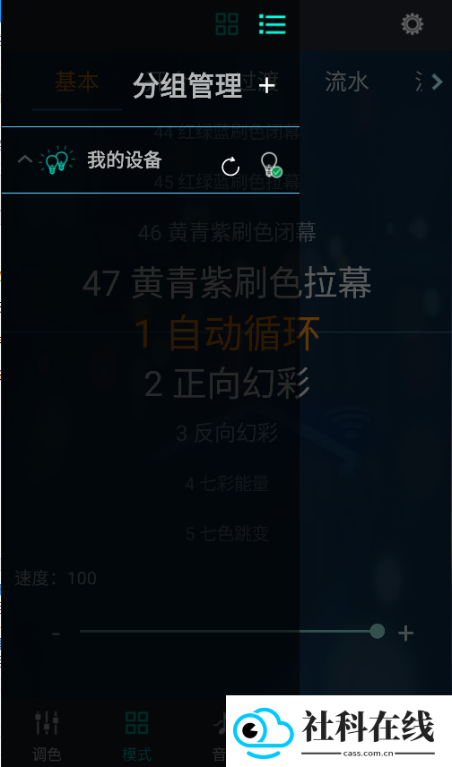 幻彩宝莲灯