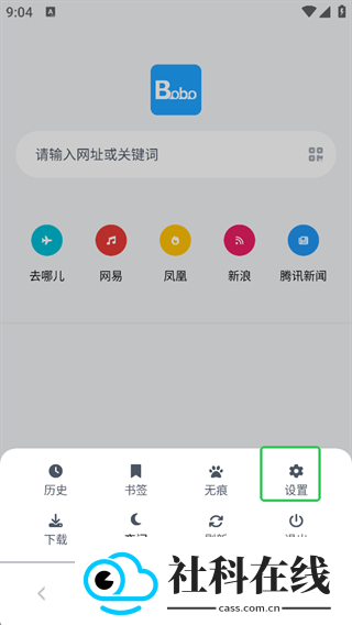 啵啵浏览器极速版