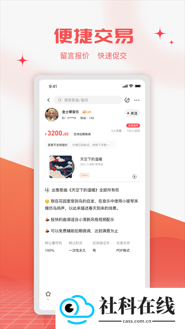 音乐蜜蜂安卓版