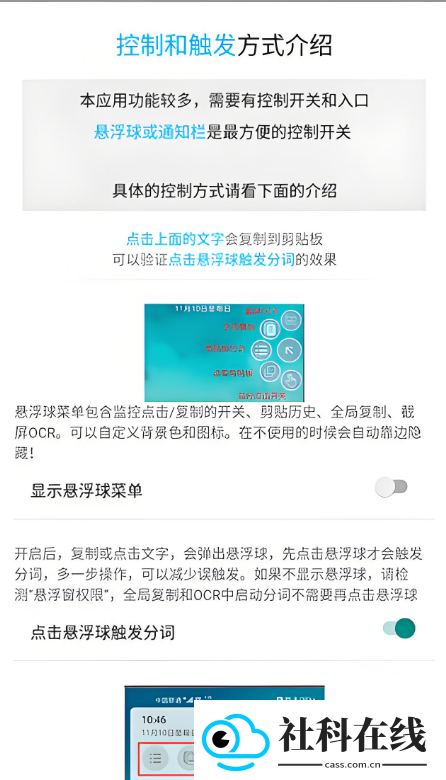 全能分词
