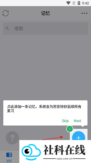 MemoryHelper