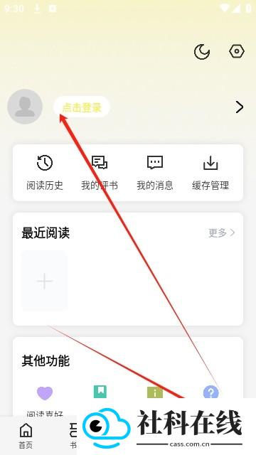 创漫客漫画