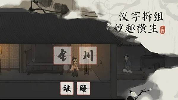 栖云异梦2瑶山谣免广告