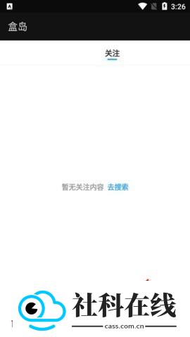 盒岛app