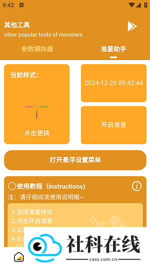 万能画质助手安卓版