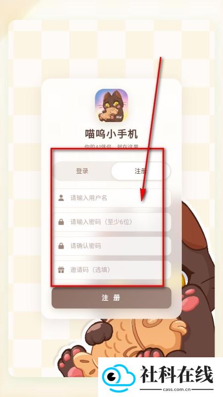 喵呜小手机ai聊天软件