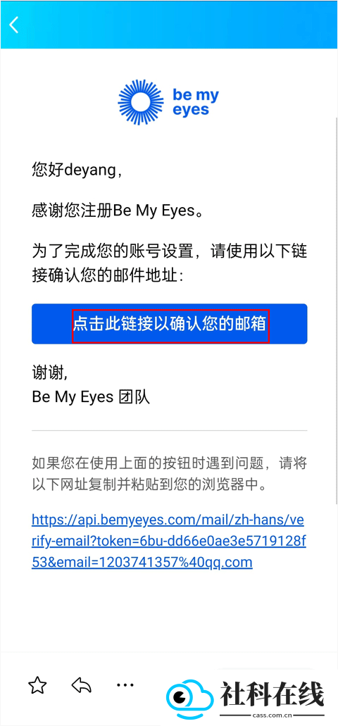 Be My Eyes安卓下载
