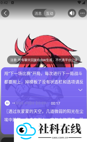 rochatai安卓版