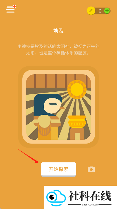 思维旅行app