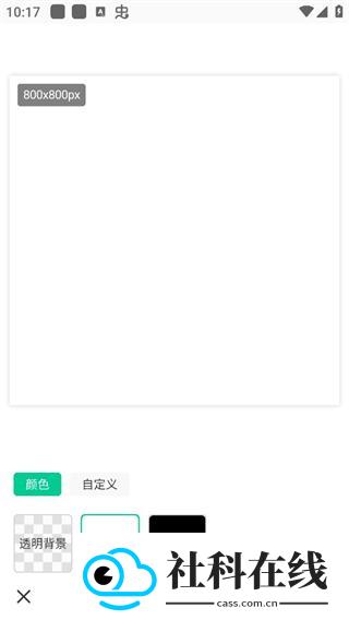 傲软抠图app