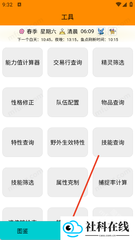 Pokemmo图鉴