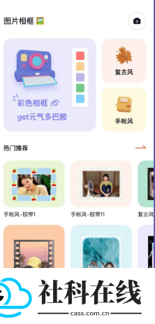pick图片编辑