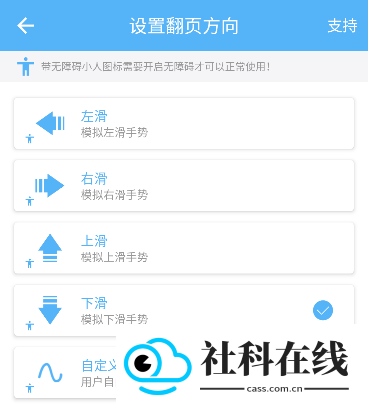 自动翻页器
