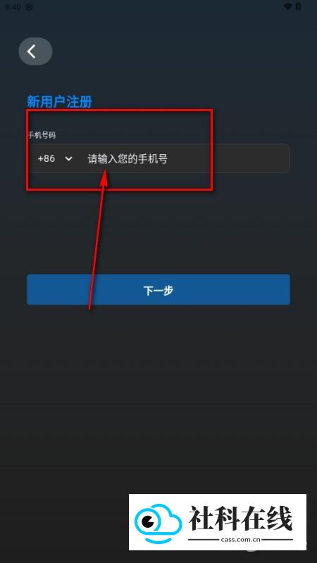 幻聊AI怎么注册登录4