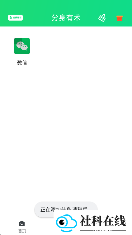 分身有术