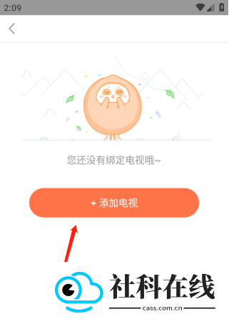 风行电视助手app安卓版