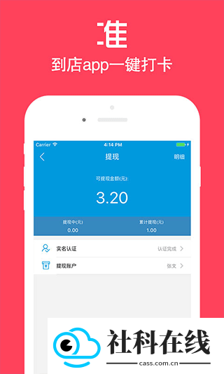 店小蜜app