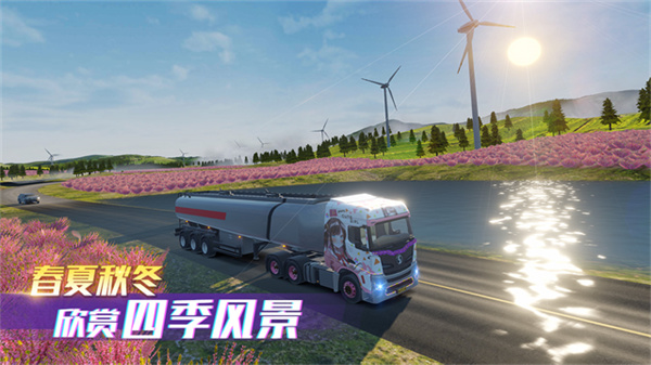 卡车之星中文版