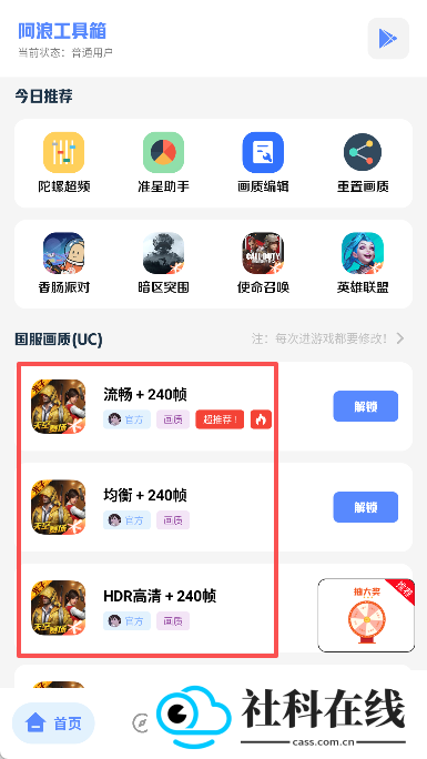阿浪工具箱