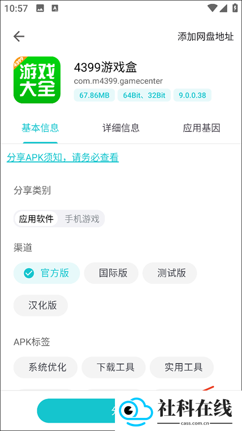 奇妙应用商店
