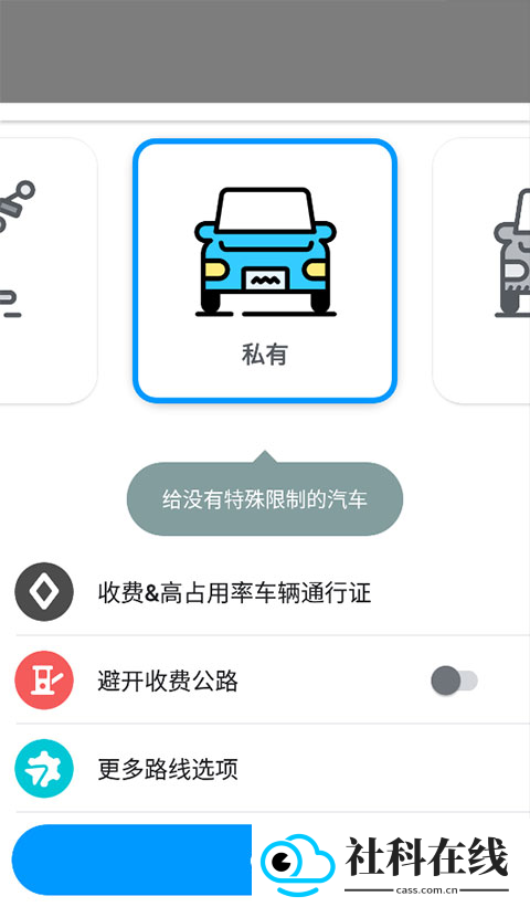 位智导航中文版app