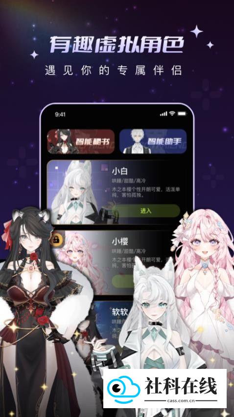 解语花AI