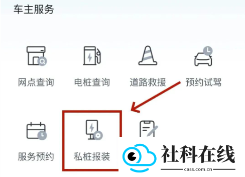 腾势汽车app