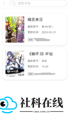 爱阅漫