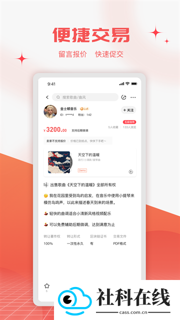 音乐蜜蜂安卓版